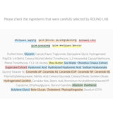 <RED>Round Lab Dokdo Cream 80ml / 2.71 fl. oz.