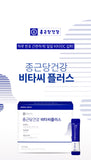 Chong Geun Dang Health Vita Plus 2G 200 Poet Vitamin C 250mg / 종근당건강 비타씨플러스 2g 200포 대용량 비타민C 250mg